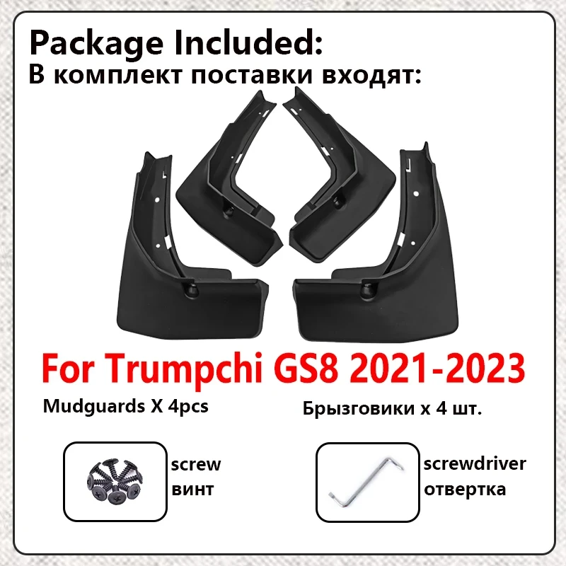 Car Mudguards For GAC GS8 Trumpchi 2023 Accessories 2021 2022 Mk2 II 4pcs Auto MudFlaps Car wheel Fender Mud Guards Splash Flaps