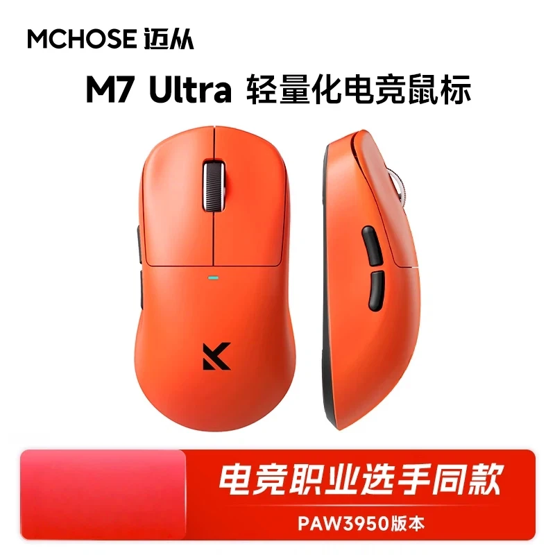 

Hot Mchose Live E-Sports Game With M7 Mouse Three-Mode Pro Wireless Bluetooth Paw3395 Lightweight Computer Office Boy Girl Gifts