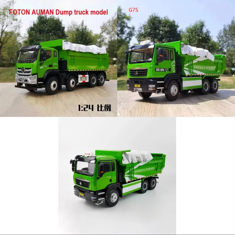 1:24 Scale Heavy Duty Truck Shandeka G7 G7S Foton Auman GTL Dump Truck Muck  Alloy Engineering Model Collection Display Gift