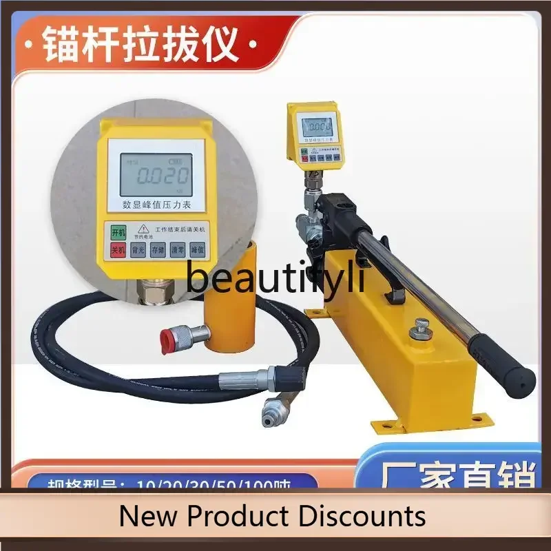 

HR Anchor Rod Pulling Instrument Digital Display Pointer Reinforcement Chemical Anchor Pulling Force Tester