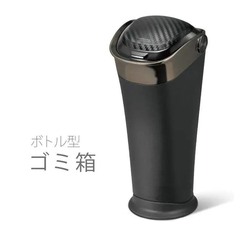 

Car electroplated carbon fiber pattern trash can, cup seat type storage cartridge, storage box, sundries storage bucket