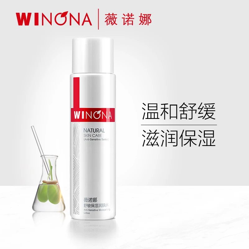 Winona Soothing Series Moisturising Repair Toner  Sensitive Skin Hydrates Face Barrier Repair High Quality Recommend Skincare