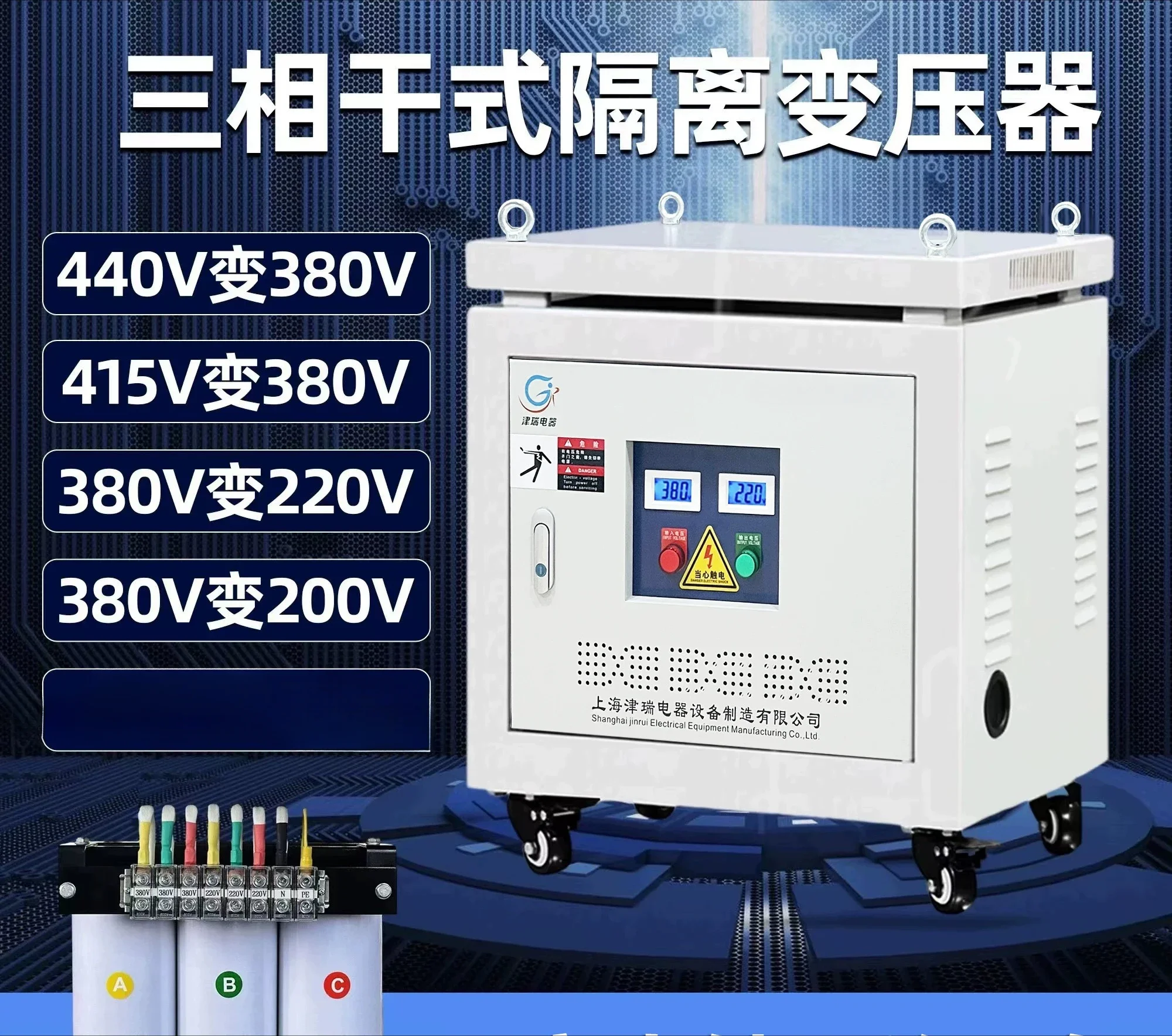 415V380v to 220v200v to 440v480v step-up three-phase dry-type isolation transformer 120Kw50Kva