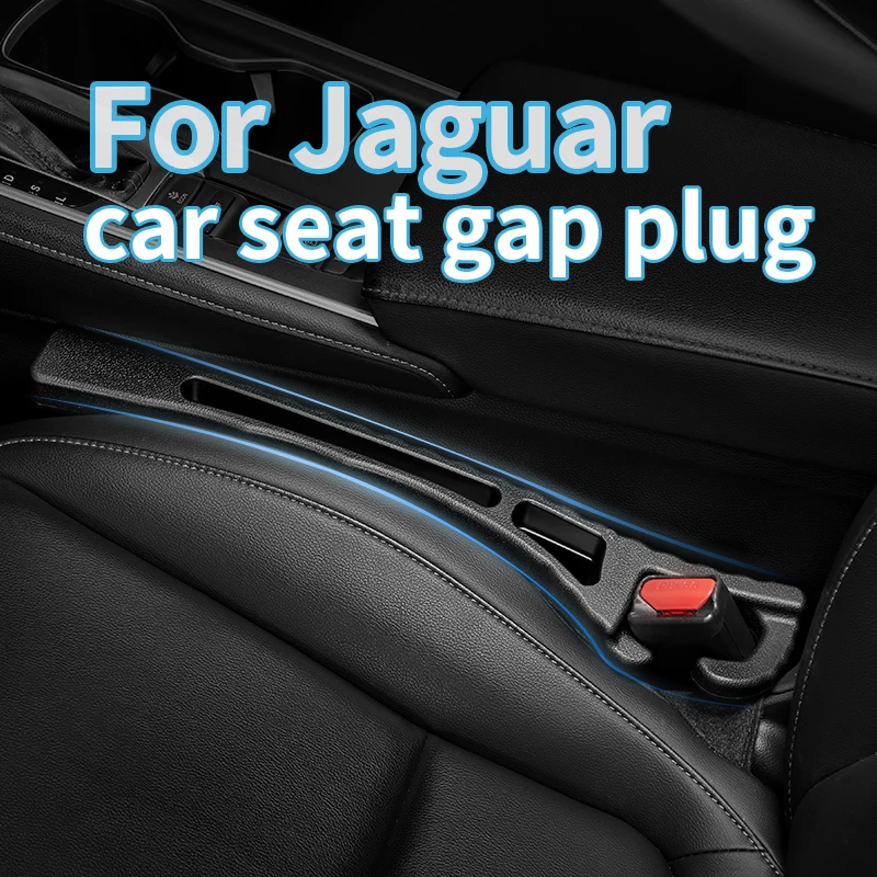 For Jaguar model XFL/XEL/XF/F-PACE/XJ/F-TYPE/XK/S-TYPE General purpose seat slot anti-plug car interior accessories