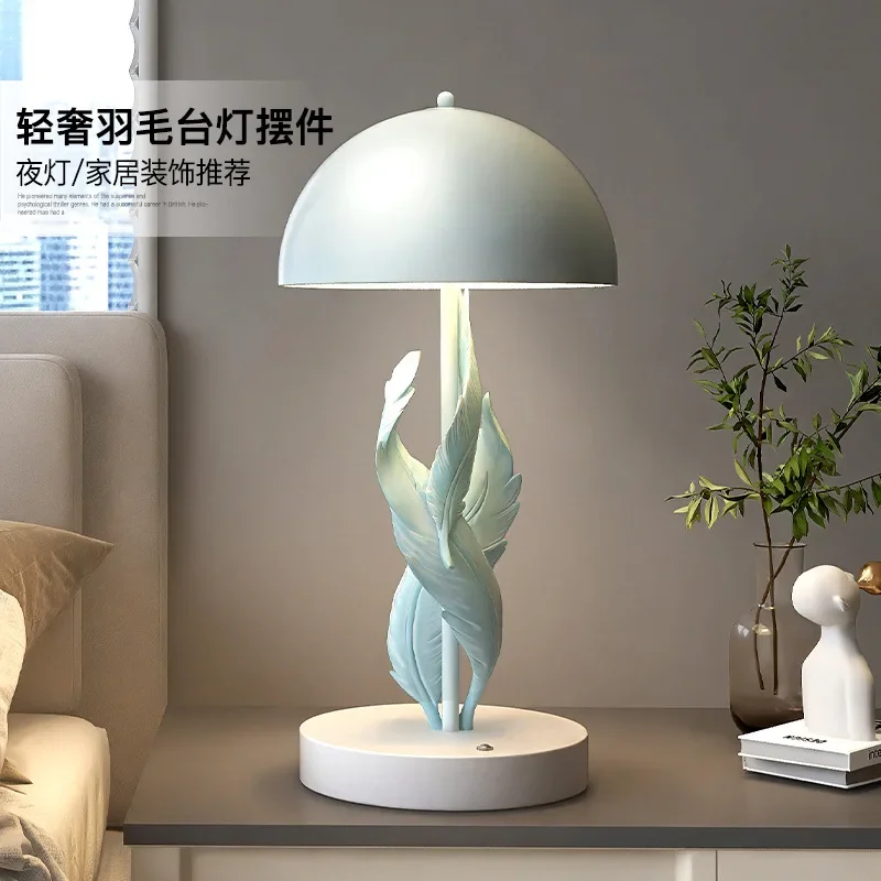 Bedside night light light luxury feather table lamp ornament niche high-end art decoration entrance atmosphere light bedroom