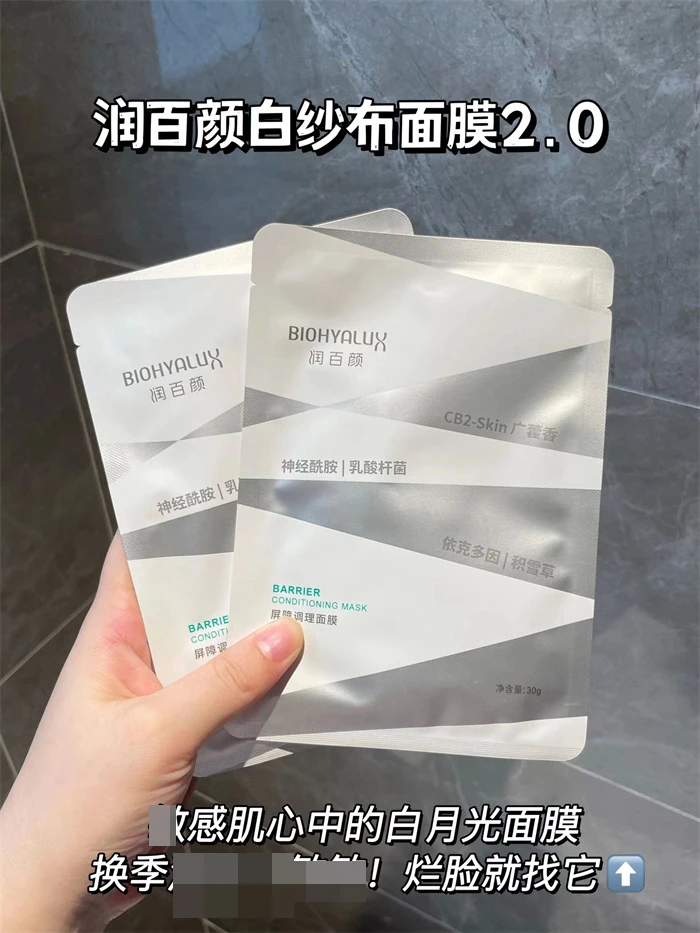 BIOHYALUX Runbaiyan White Gauze Face Mask Hyaluronic Acid Barrier Conditioning Repair Moisturizing Soothing Genuine Original