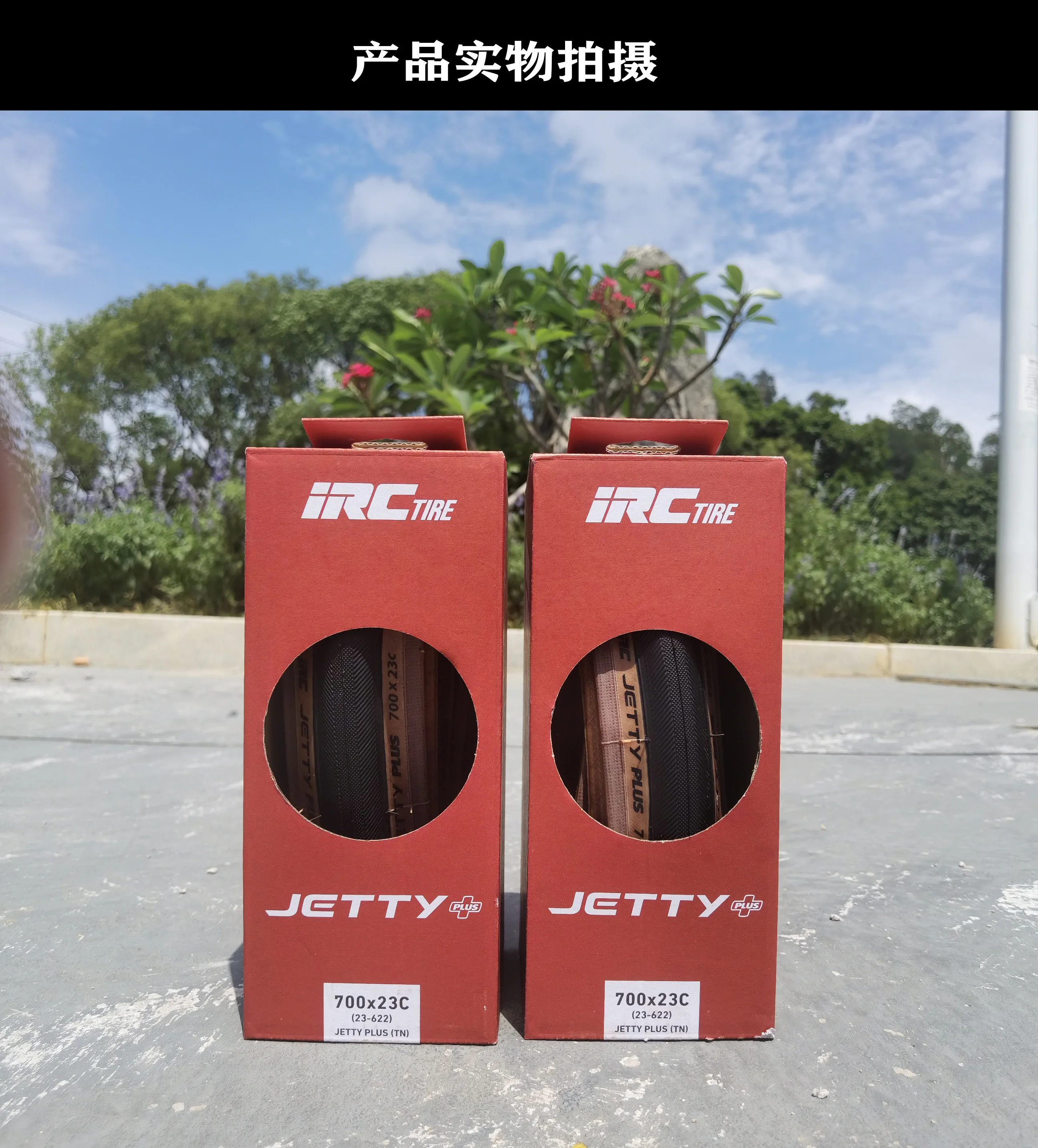 Irc jetty Plus-折りたたみ式ロードバイクタイヤ700x23c,700x25c