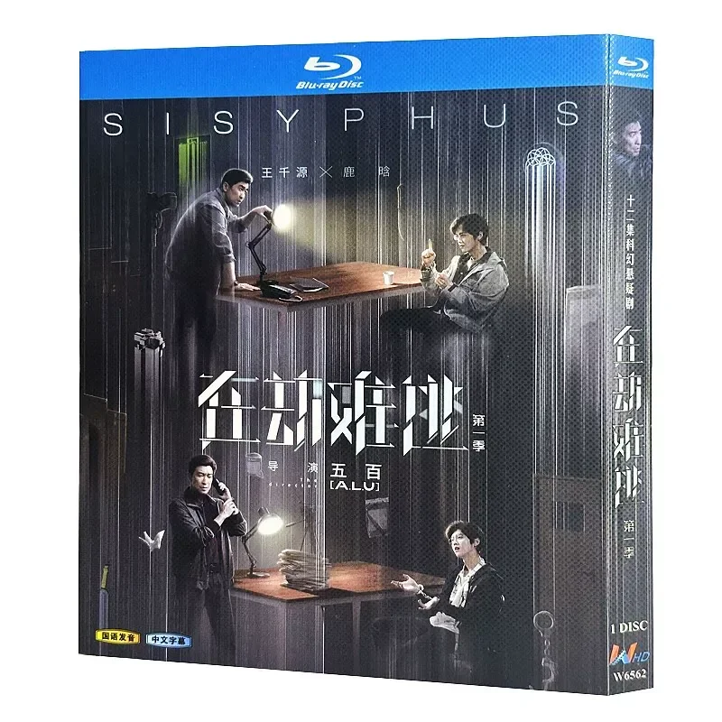 Blu ray Ultra High Definition TV Series Doomed BD Disc Box Wang Qianyuan Lu Han