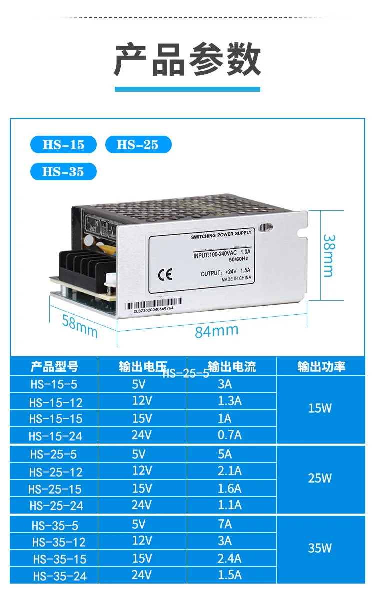 HS-15W/25W/35W/50W/75W Small volume MS switching power supply 5V12V24V transformer