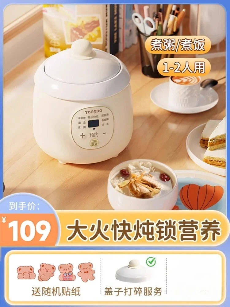 220V Tengpo Electric Slow Cooker Small Ceramic Pot Auto Soup Stew Porridge Maker New DBC