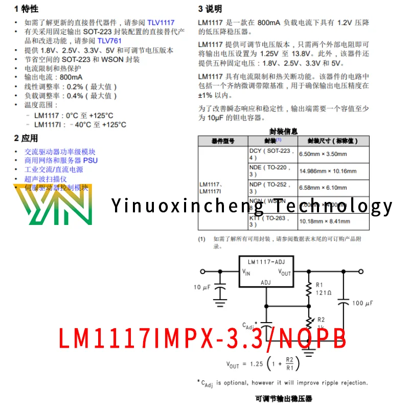 Imagem -06 - Chip Regulador Linear Original Smt Genuíno Lm1117imx3.3 Nopb Sot223 10 Pcs por Lote