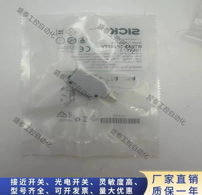 

New photoelectric switch sensor WTB4S-3P3462V