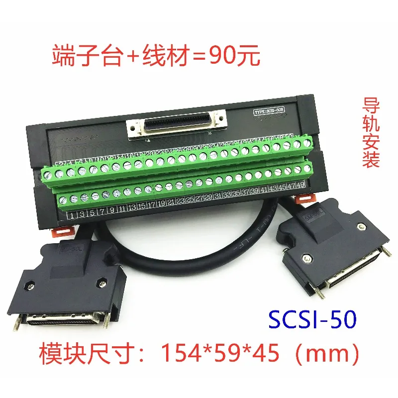 

Серво-контроллер CN1 50PIN SCSI50, клеммная колодка ввода/вывода, адаптер для DIN-рейки, плата расширения