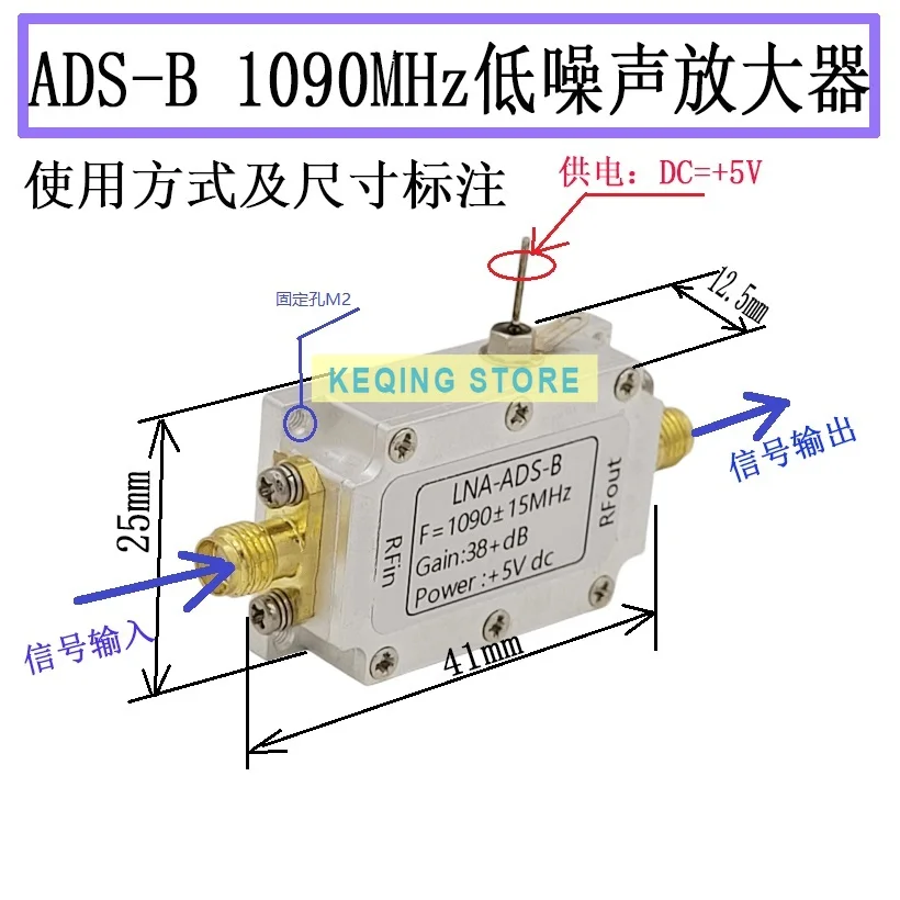 1090MHz Bandpass RF module/RF module RF amplifier Gain Amplifier ADS-B gain 38+dB