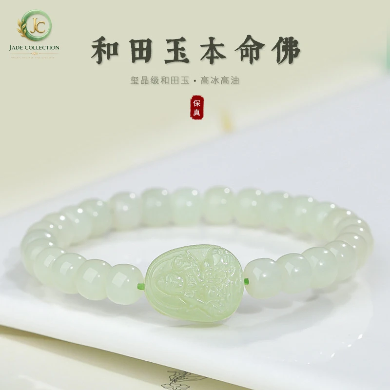 Natural Hetian Jade Zodiac Buddha Puxian Bodhisattva Snake Zodiac Bracelet, Void Hidden Bead Bracelet, Jade Buddha Beads for Men