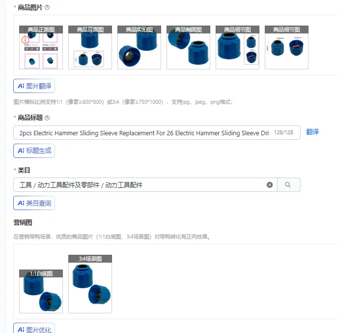 

2 шт. Сменные втулки для электрического перфоратора 26, стальные шариковые кронштейны для дрели, аксессуары для электроинструментов