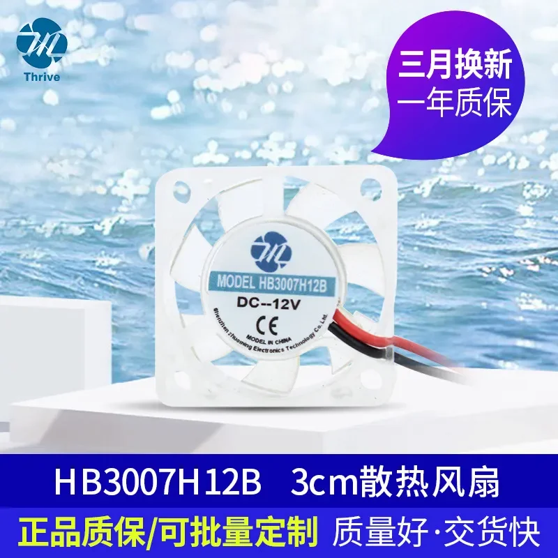 Cooling Fan 30x7mm 3CM 3007 Micro for Raspberry Pi 5V 12V 2