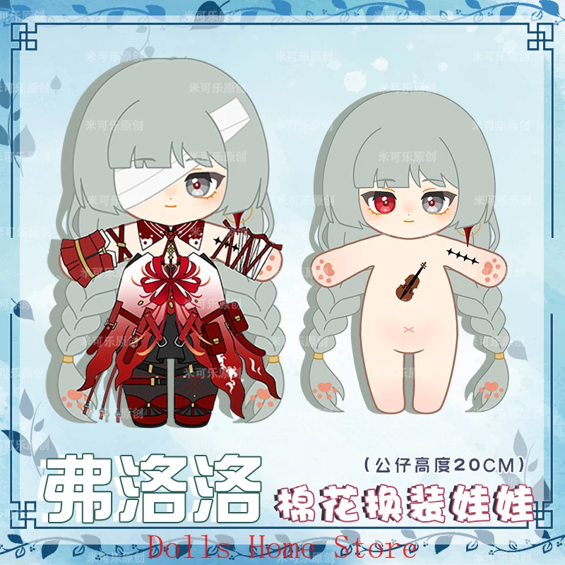 20 سنتيمتر Phrolova Wuthering موجات الشكل أفخم القطن الجسم تأثيري لعبة الكرتون أنيمي فستان الملابس الزي هدية عيد الميلاد