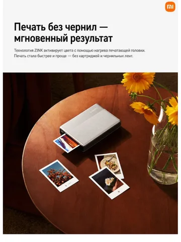 Карманный фотопринтер Xiaomi Pocket Photo Printer 1S термопечать Bluetooth клейкая бумага портативный