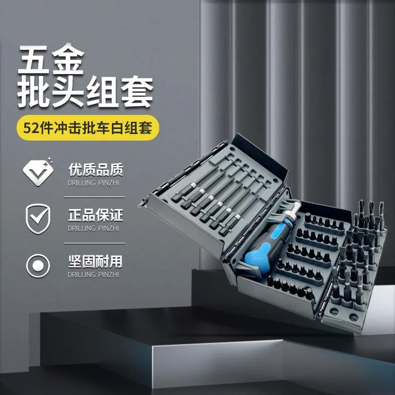 

Suitable for S2 alloy box 52 in one multi-functional ratchet screwdriver set Universal maintenance set Hardware tools