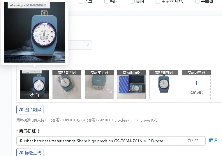 High Precision Rubber Hardness Tester Sponge Shore a C D Type GS-706N-701N