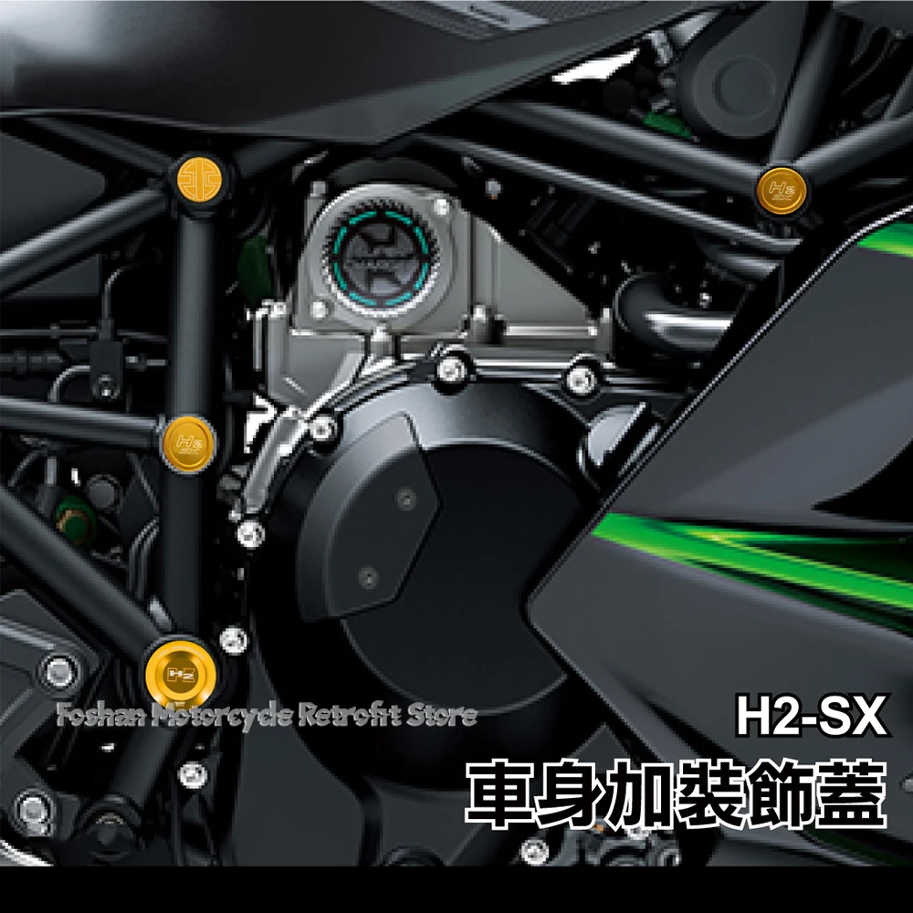 For KAWASAKI H2SX  H2SX SE H2 SX 2019 2020 2021 2022 2023 2024 Motorcycle Modifications Accessories Body cover