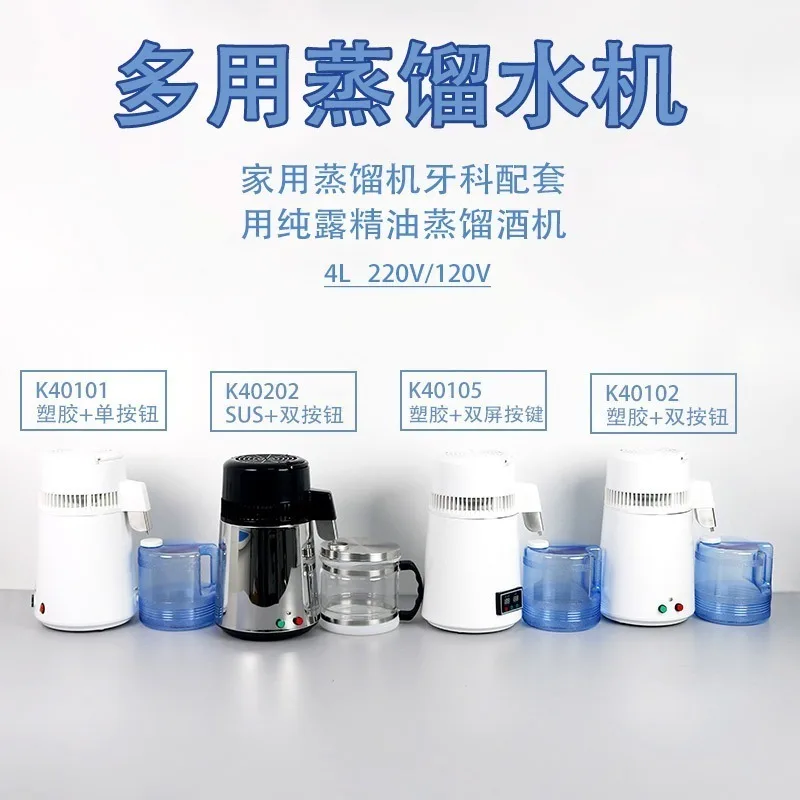 4L Small Water Distiller Machine for Home & Lab Use, Pure Water Maker Hydrosol Distillation Equipment