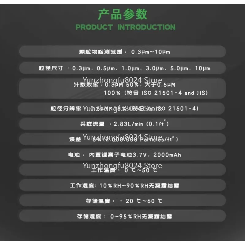 JD-3003 Dust Partic…