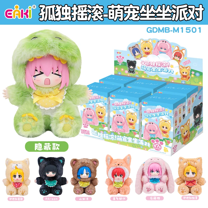 

New EAKI Lonely Rock Cute Pet Sitting Party Blind Box Cute Plush Doll Anime Peripherals Ornament Trendy Play Mystery Box Gift