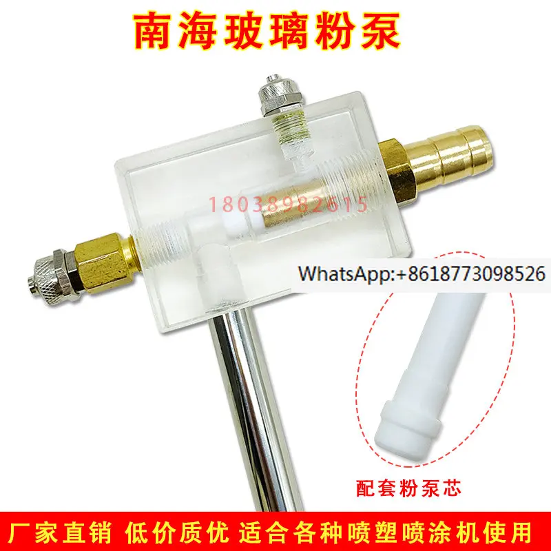 

Nanhai glass powder pump spraying plastic spraying machine accessories electrostatic powder gun powder pump core Venturi tube