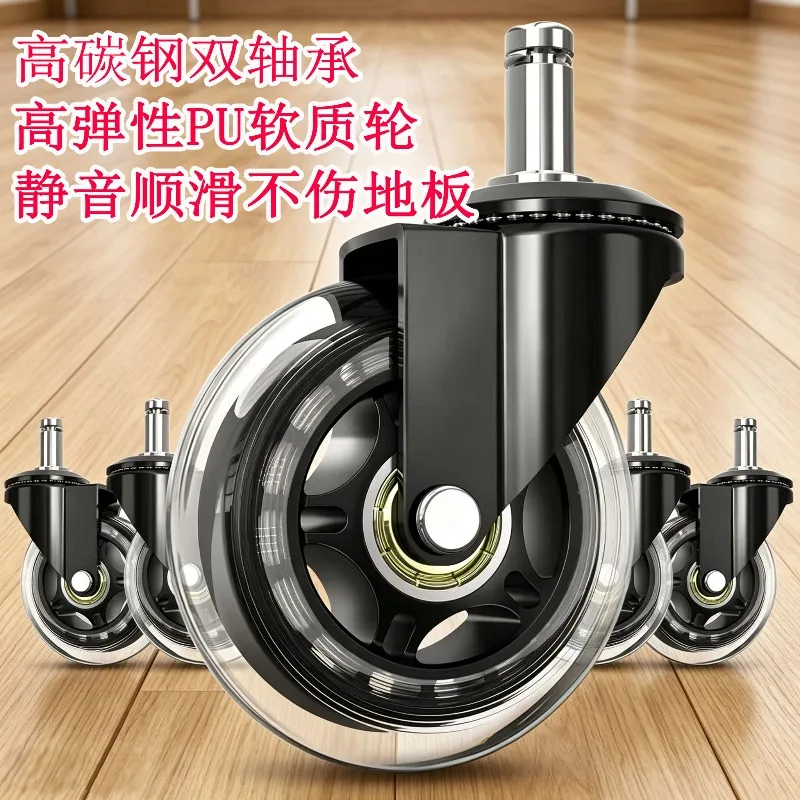 For Circuit Spring Plug Rod Universal Wheel 3 Inch Office Swivel Chair Wheel with Bearing Silent Smooth Computer E-sports Chair