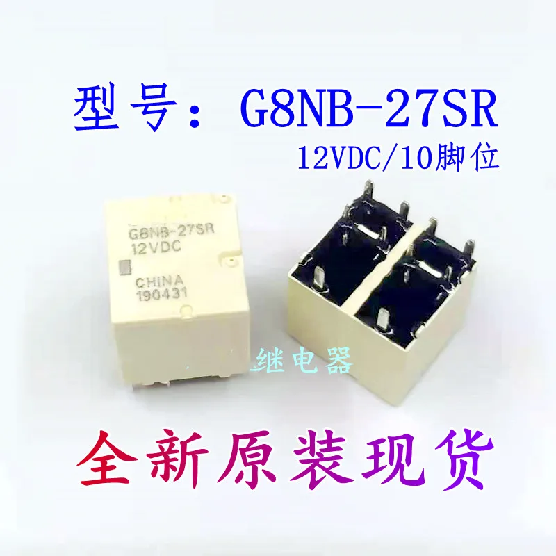 

5-10 шт./лот G8NB-27SR 12VDC 10-контактное реле, подходящее для автомобильных стеклоочистителей, новое оригинальное.