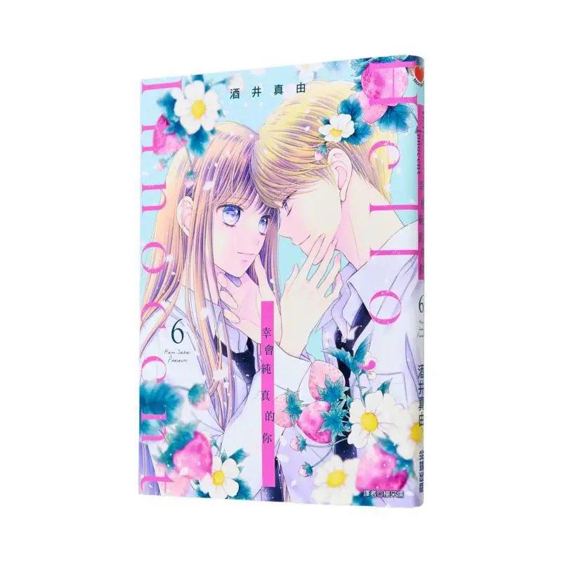 

Hello Innocent Nice To Meet The Innocent You 06 Mayu Sakai Выдавничный дом 9786264035071 Книга