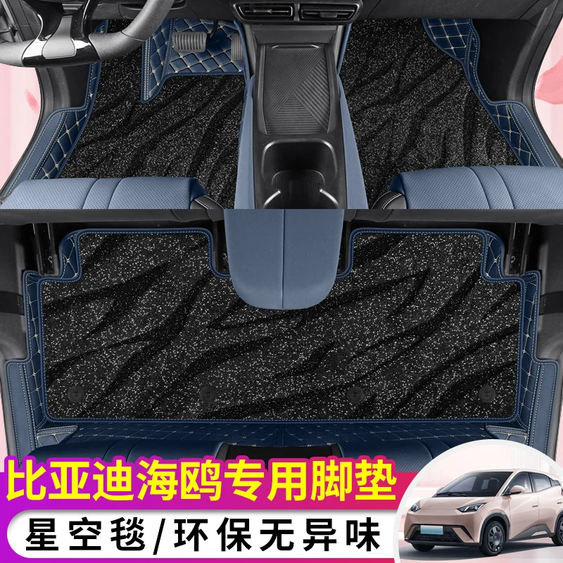 Car Floor Mats For BYD Seagull Full Enclosure 25 Models Wire Ring Leather Interior Accessories