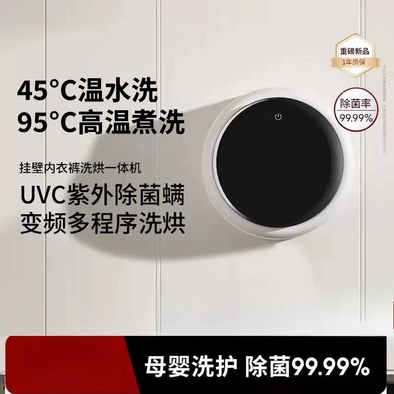 Compact fully-automatic wall-mounted drum high-temperature washing and drying integrated washing machine for clothes