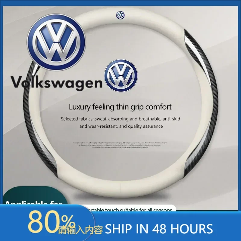 

Новинка 2026: Горячая продажа! Накладка на руль из кожи и карбона для Volkswagen (аксессуары для авто)
