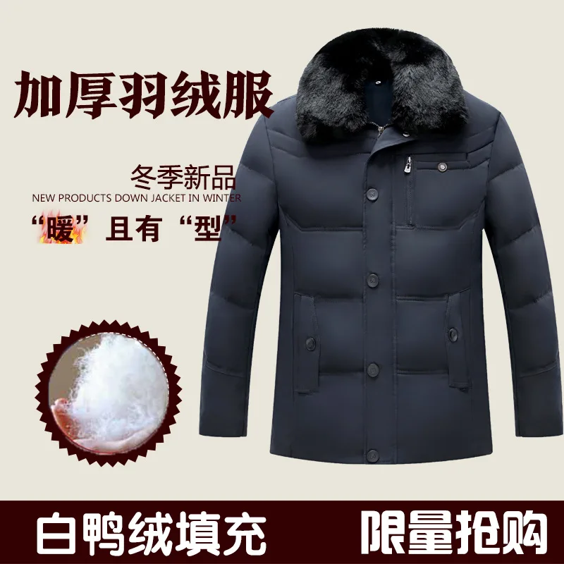 2023 New Style Winter Men's Short and Thick Down Coat for Middle-aged and Elderly with Fur Collar, Warm and Loose Jacket