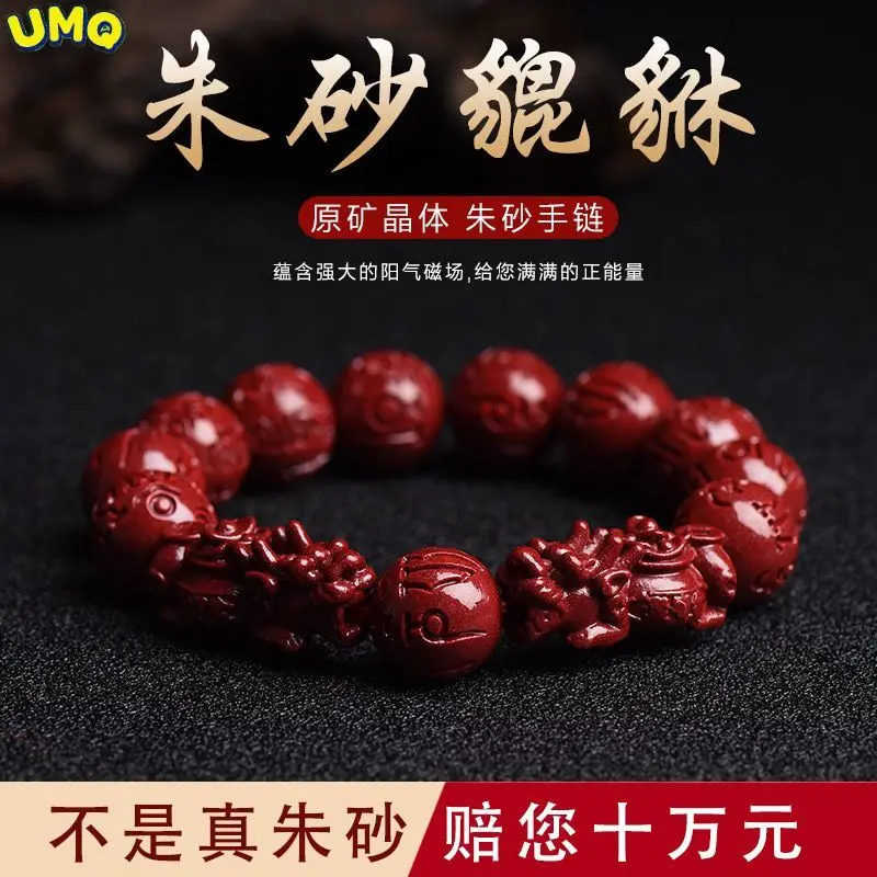 

Cinnabar Bracelet Raw Ore High Content Crystal Purple Gold Sand Bracelet Men's and Women's Life Year Transfer Couple Jewelry