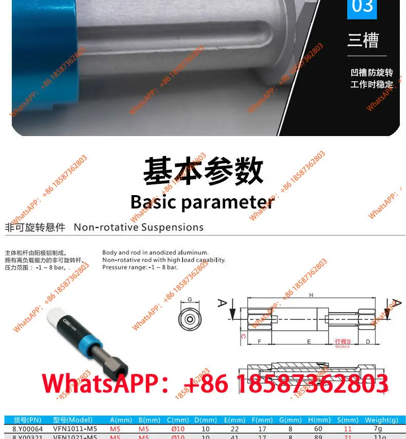 Manipulator Vacuum suction cup seat Fittings Aluminum bracket VFN anti-rotation suspension pneumatic accessories