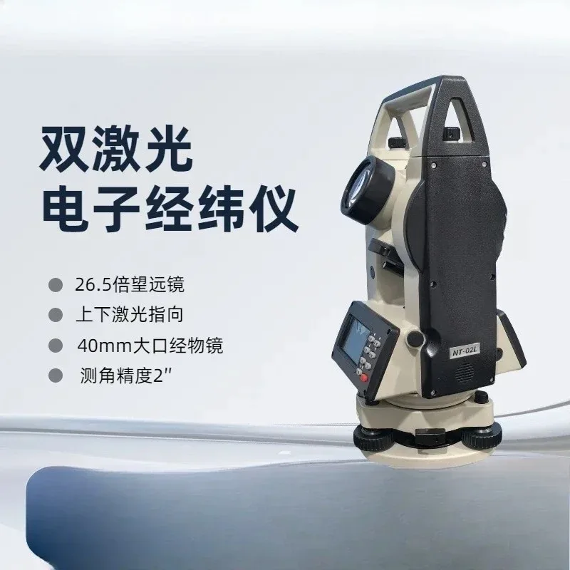 

electronic theodolite, high-precision 2-second angle measurement 023 with ranging mapping instrument