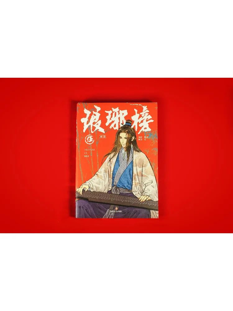 

Book-Winshare Lang Yuan Comic 5