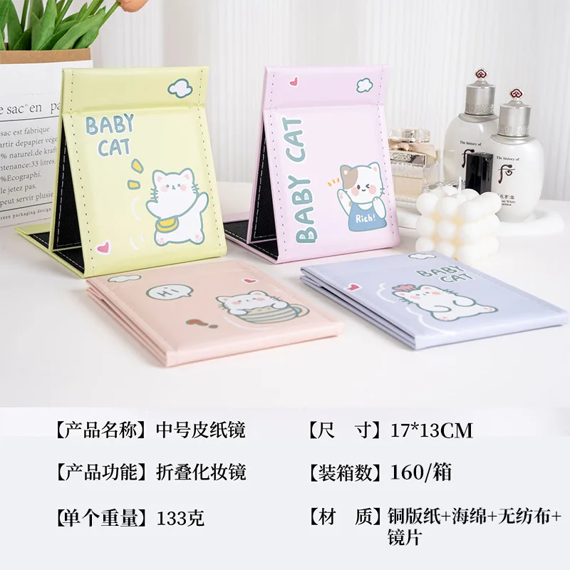 Makeup mirror small folding portable dressing paper mirror animal mirror three-dimensional mini folding mirror mirror desktop