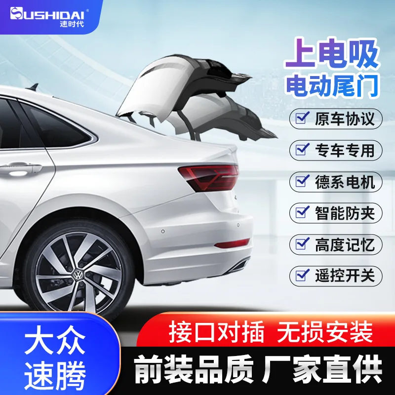 

Suitable for Volkswagen Tuyue Suiteng Exploration Song Tourui Tiguan L Weiran Electric Tailgate Kick Modified Cross-border Hot S