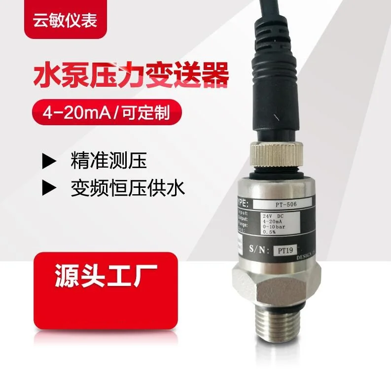 PT-506 Water Pump Pressure Transmitter Variable Frequency Constant Pressure Water Supply Sensor 2-wire 10bar Spot 16bar