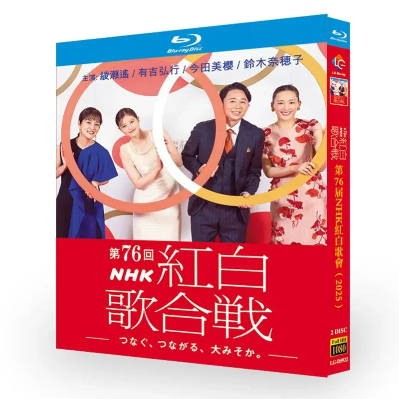 

BD Blu-ray Concert 76th NHK Kohaku Uta Gassen 2-Disc Box Haruka Ayase