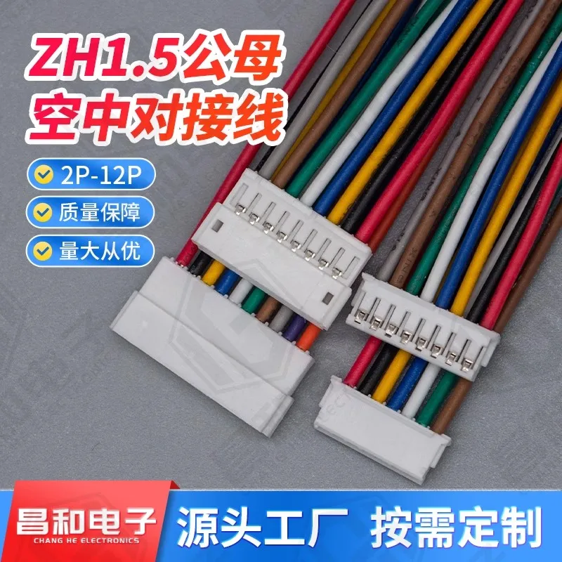 10PCS 1.5mm ZH1.5 Male Female Connector 2/3/4/5/6/7/8/9/10-12Pin Plug With terminal Wires Cable Socket 28AWG
