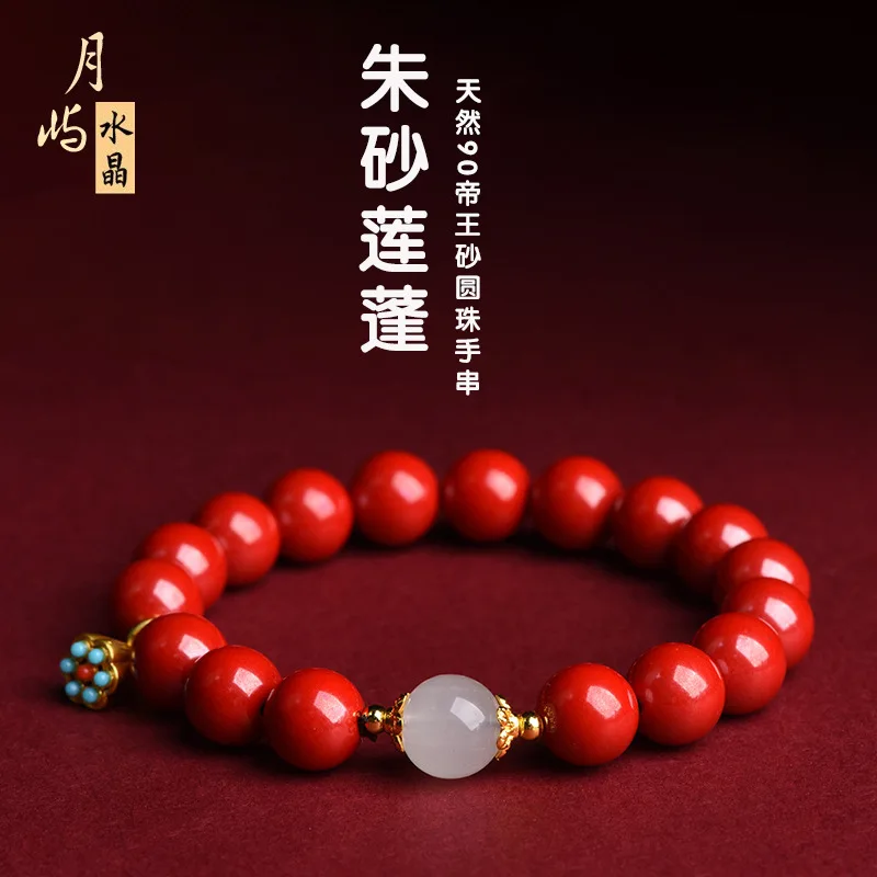 

High Content Natural Full Starlight Purple Gold Sand Lotus Pod Style Imperial Red Cinnabar Bracelet Light luxury HandString