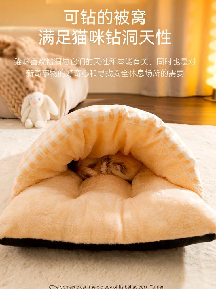 Contrasting color plaid, thickened and warm in autumn and winter, semi-closed cat sleeping bag with pillow, dog cushion