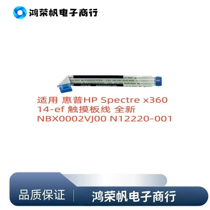 

For HP Spectre X360 14-ef Touchpad Cable NBX0002VJ00 For Wholesale