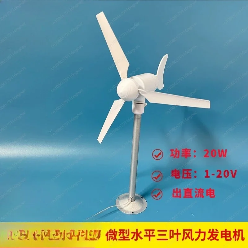 Micro Horizontal Axis 3-Blade Wind Turbine Model - Breeze Start, Auto-Rotating, Permanent Magnet, DC Output